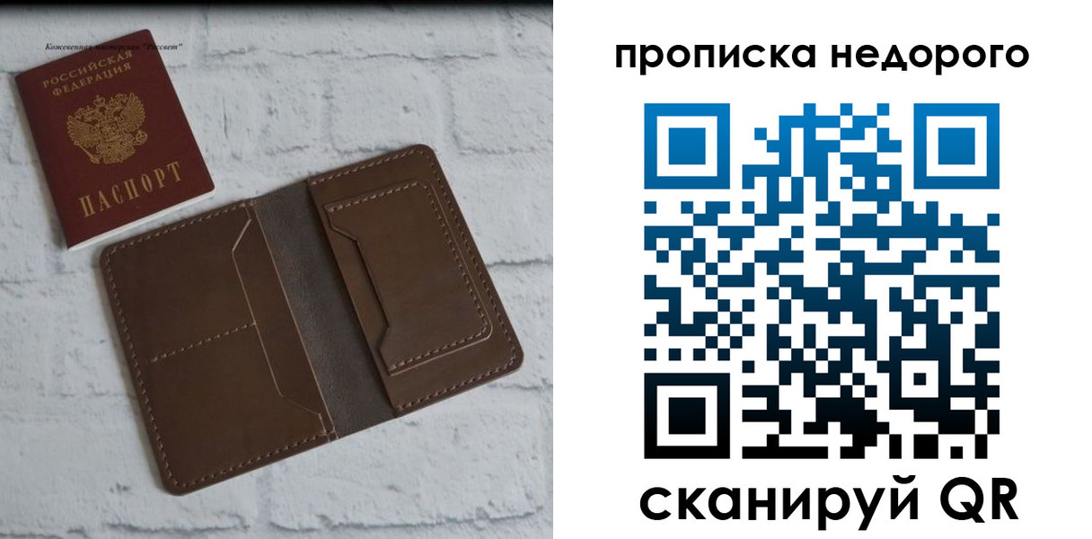 временная регистрация в квартире в Краснослободске
